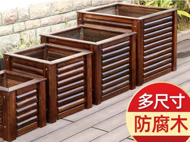 防腐木花箱制作